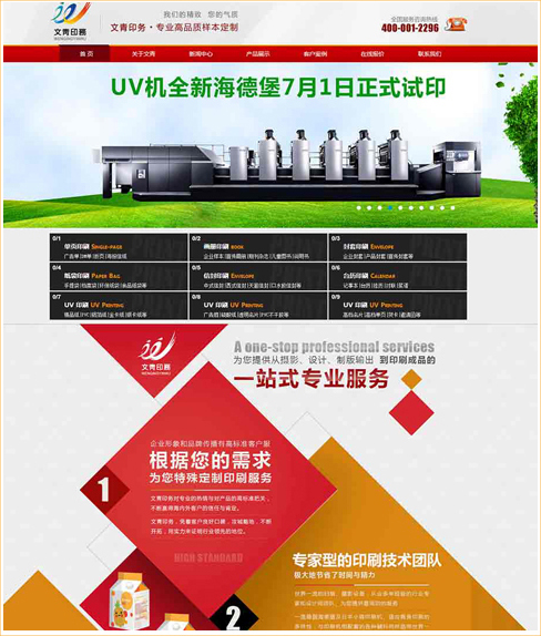 網(wǎng)站的設計