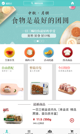 企業(yè)微信商城